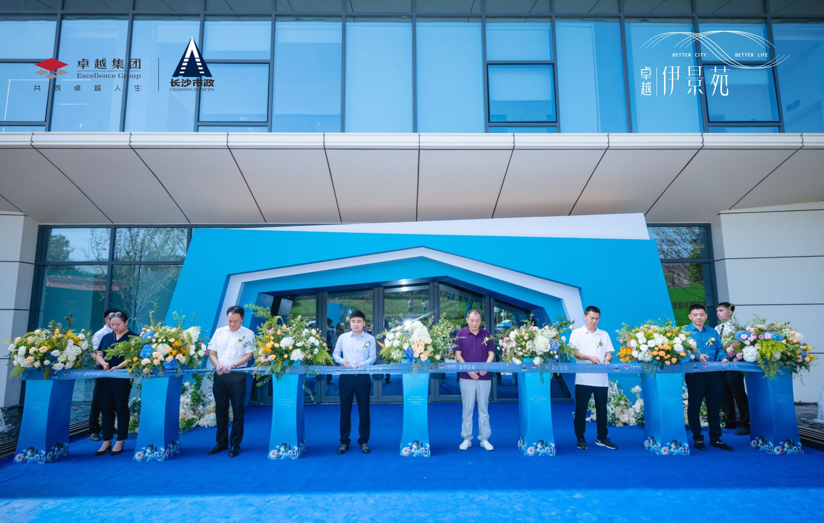 六十年，再起航！『卓越·伊景苑』藝術(shù)美學(xué)營銷中心璀璨綻放