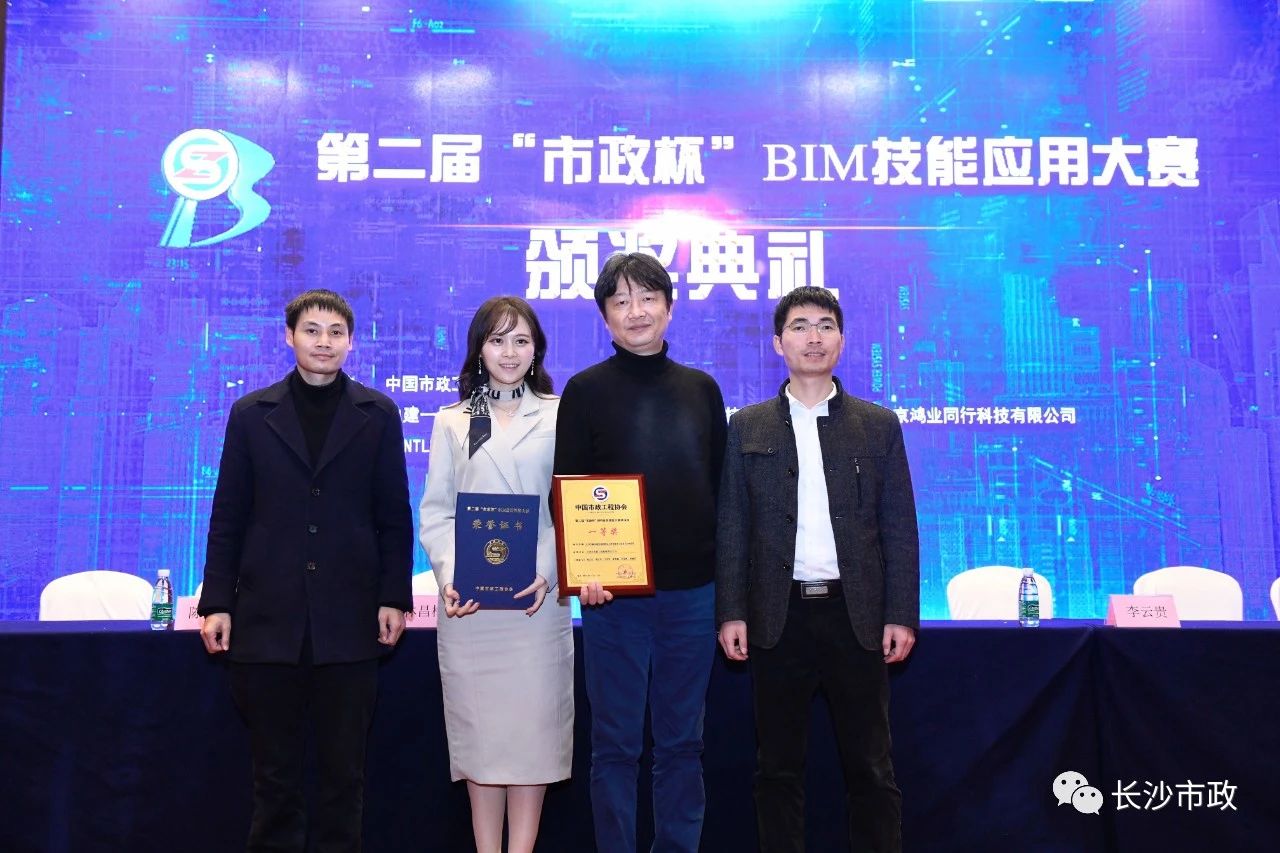 2021，開(kāi)年見(jiàn)喜！公司榮獲“市政杯”BIM大賽一等獎(jiǎng)！