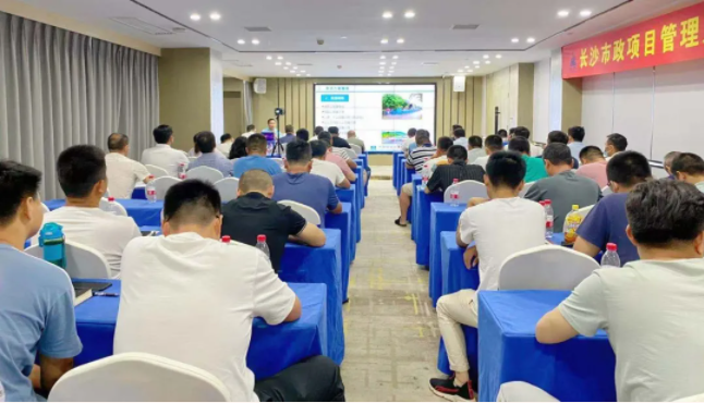 長沙市政舉辦“質(zhì)量創(chuàng)優(yōu)、施工安全計(jì)算與方案編制技能提升”主題培訓(xùn)