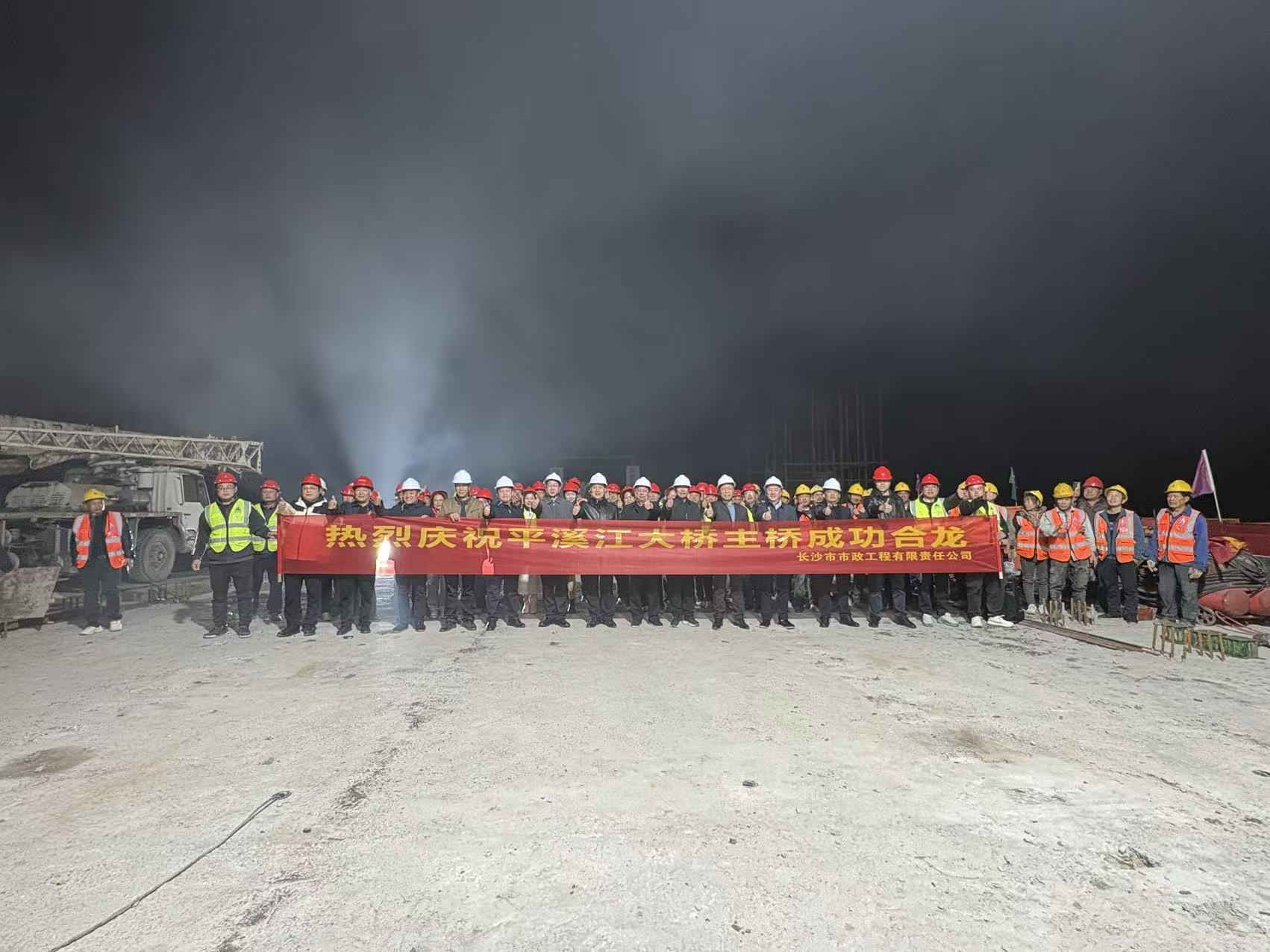 重磅里程碑！洞口四橋主橋?qū)崿F(xiàn)高精度合龍，彰顯工程硬核實力?