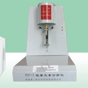 HF-3全自动微量元素快速分析仪